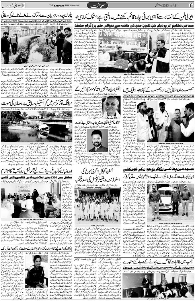 The Sahafat Mumbai, Urdu Newspaper India, Indian Newspapers, Urdu Akhbar, Urdu News Hindustan