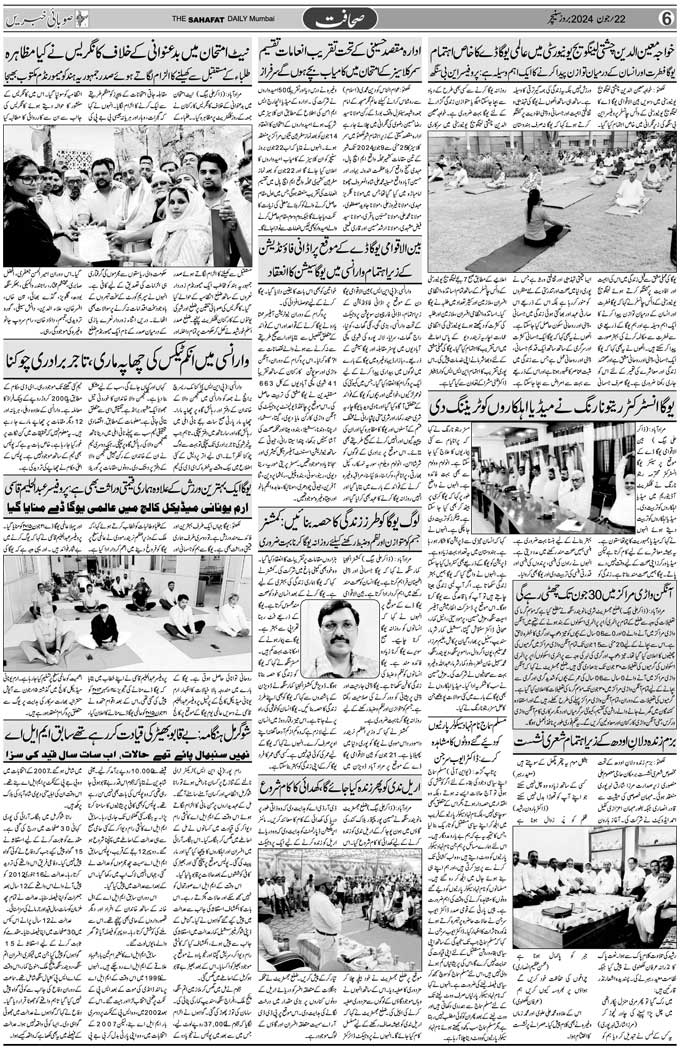 The Sahafat Mumbai, Urdu Newspaper India, Indian Newspapers, Urdu Akhbar, Urdu News Hindustan