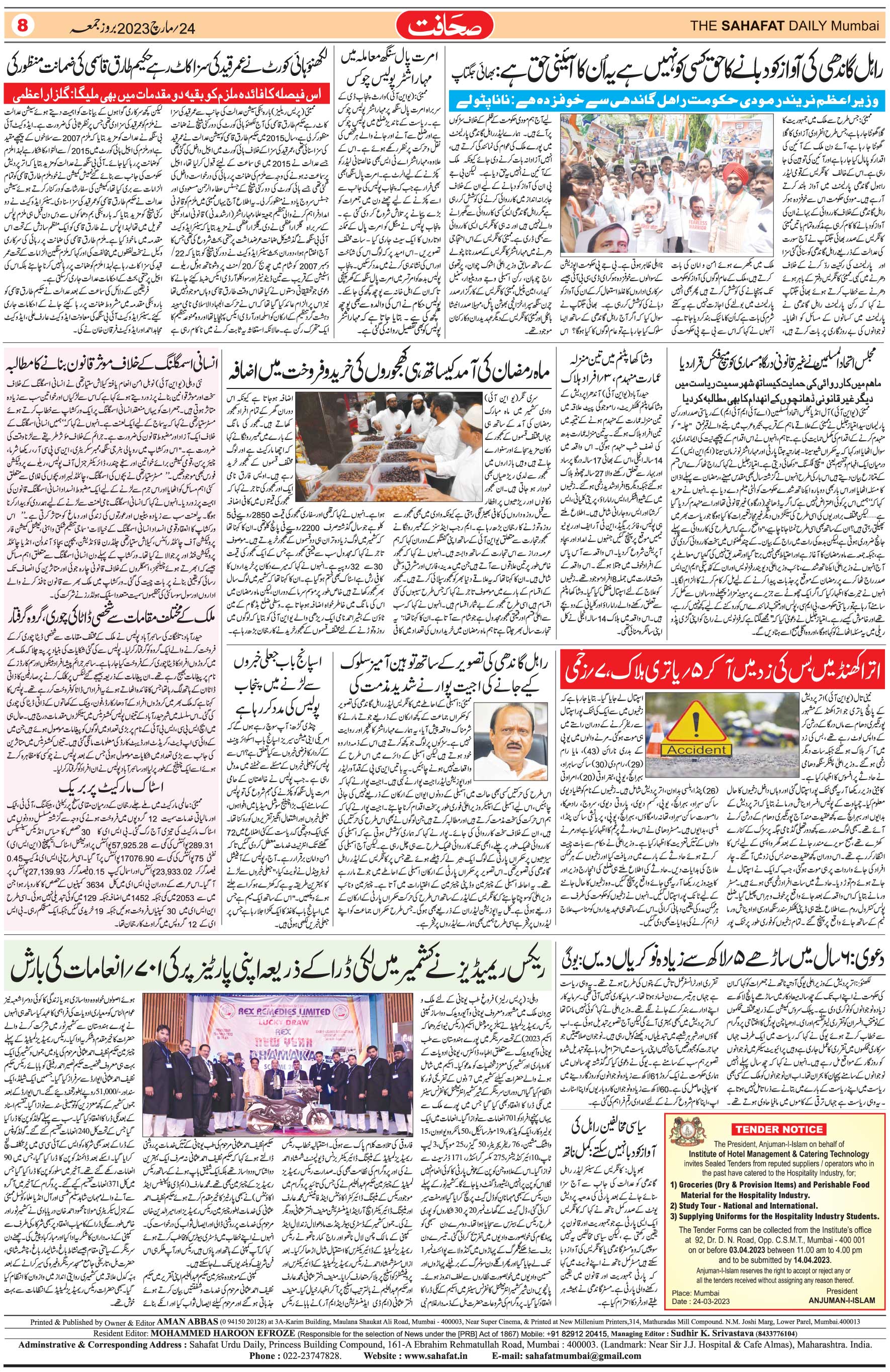 The Sahafat Urdu Daily, Published From Mumbai Maharashtra, India, Hindustan, Epaper Sahafat