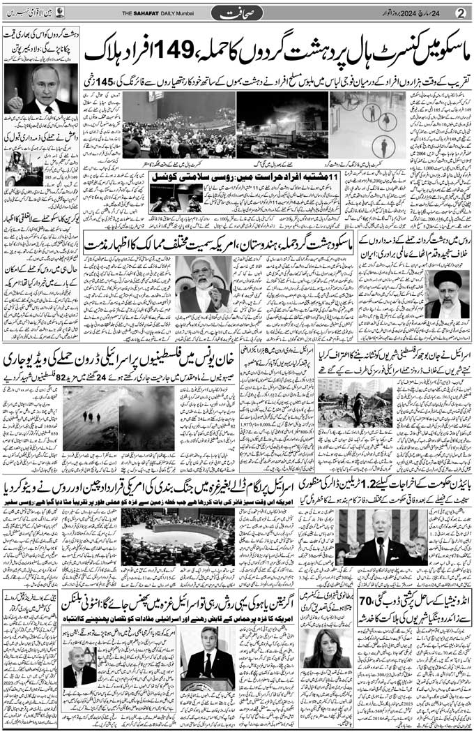 The Sahafat Mumbai, Urdu Newspaper India, Indian Newspapers, Urdu Akhbar, Urdu News Hindustan