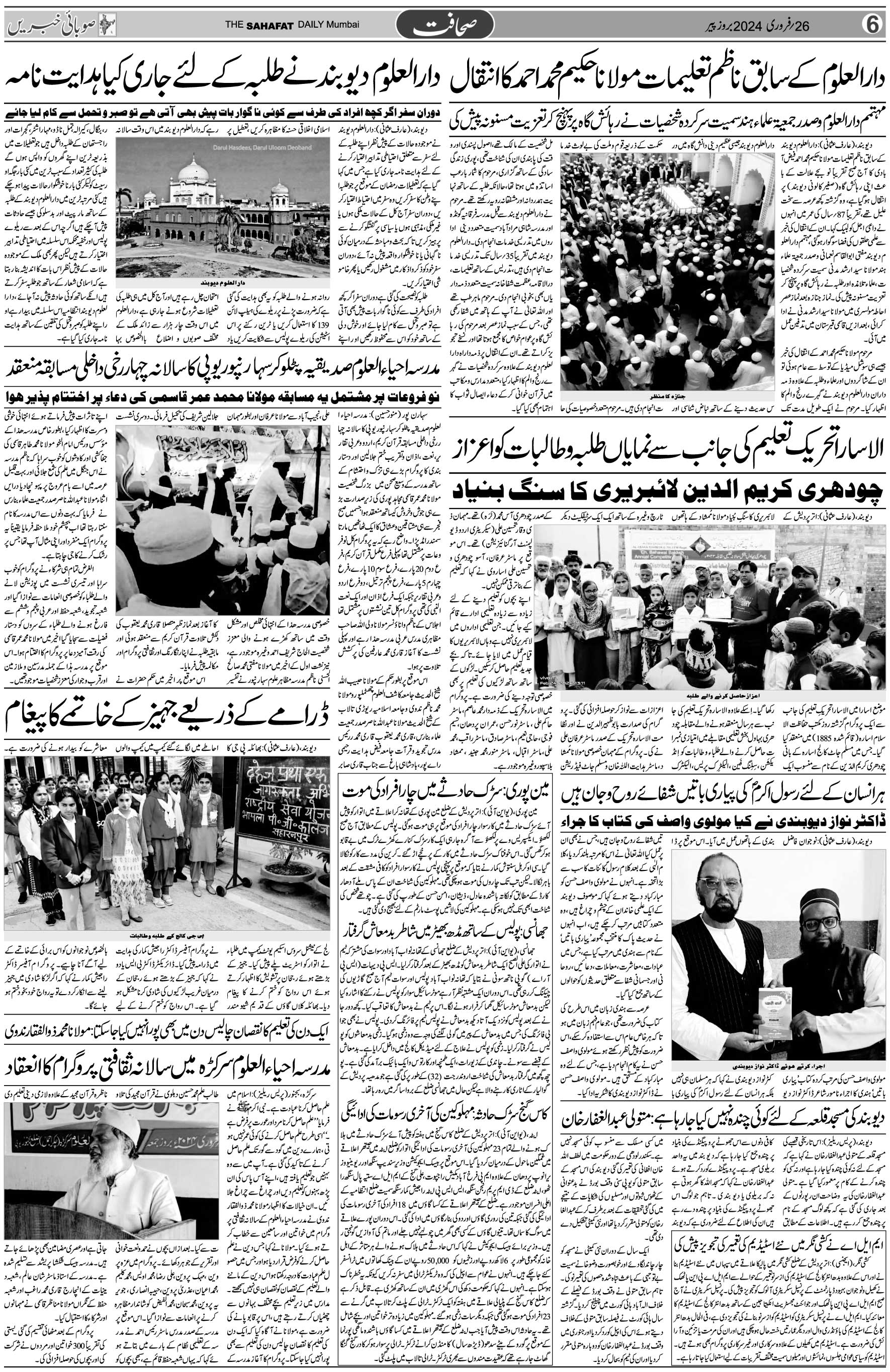 The Sahafat Urdu Daily, Published From Mumbai Maharashtra, India, Hindustan, Epaper Sahafat