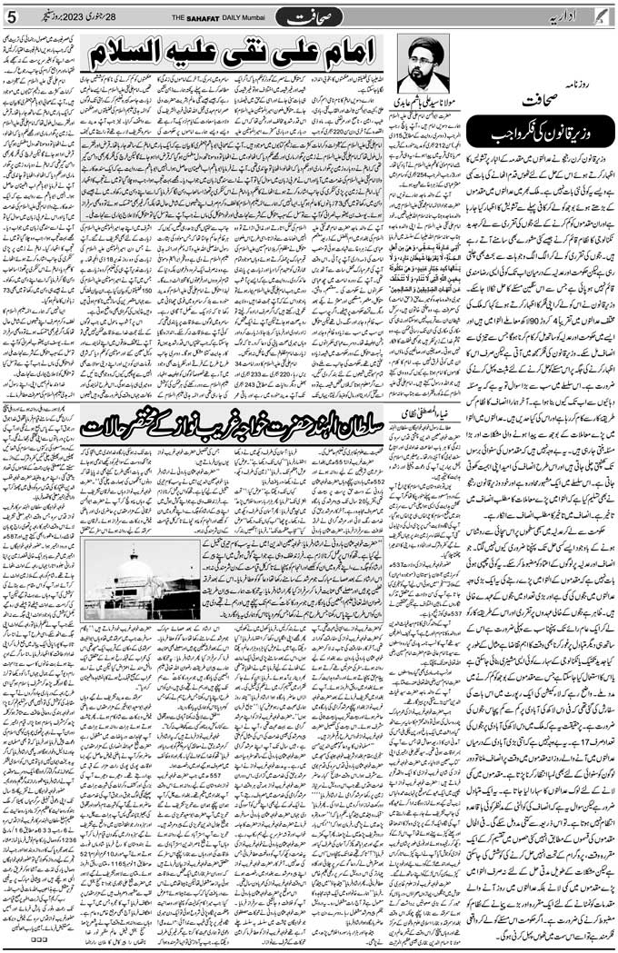 The Sahafat Mumbai, Urdu Newspaper India, Indian Newspapers, Urdu Akhbar, Urdu News Hindustan