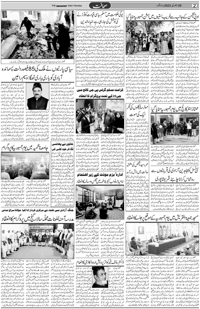 The Sahafat Mumbai, Urdu Newspaper India, Indian Newspapers, Urdu Akhbar, Urdu News Hindustan