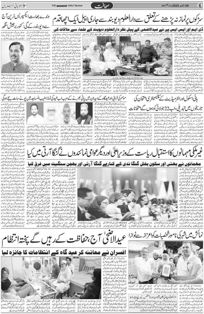 The Sahafat Mumbai, Urdu Newspaper India, Indian Newspapers, Urdu Akhbar, Urdu News Hindustan