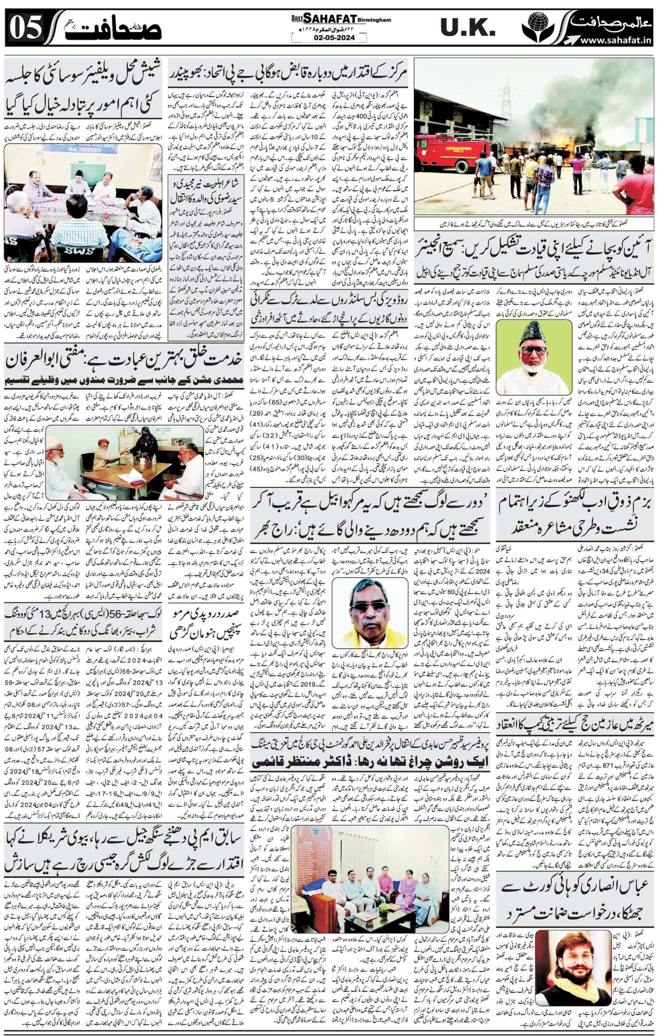 The Sahafat Urdu