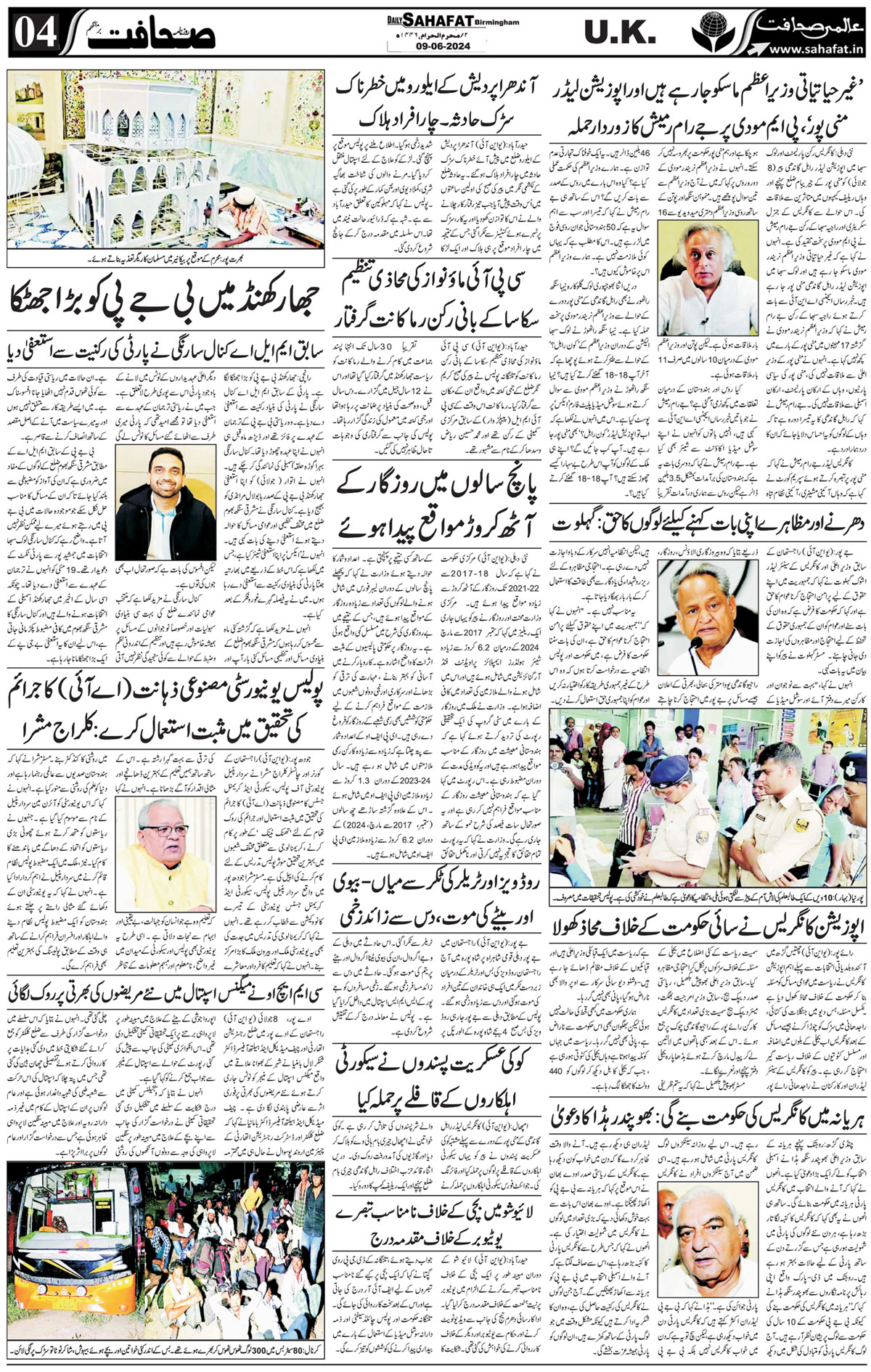 The Sahafat Urdu