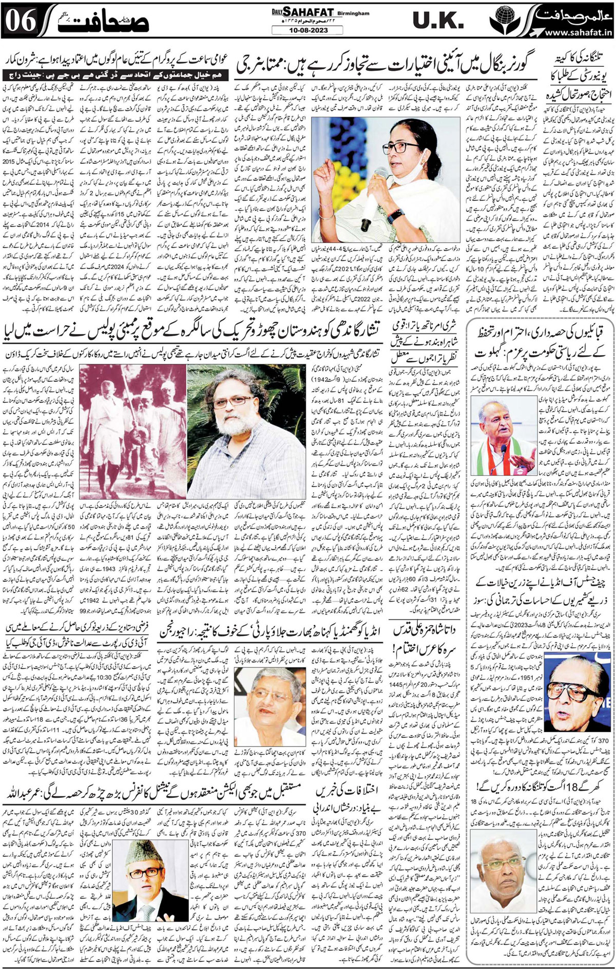 The Sahafat Urdu