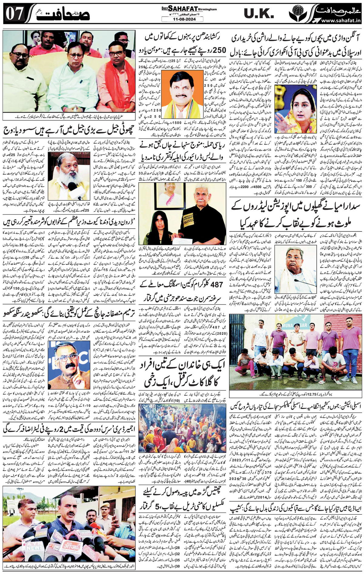 The Sahafat Urdu