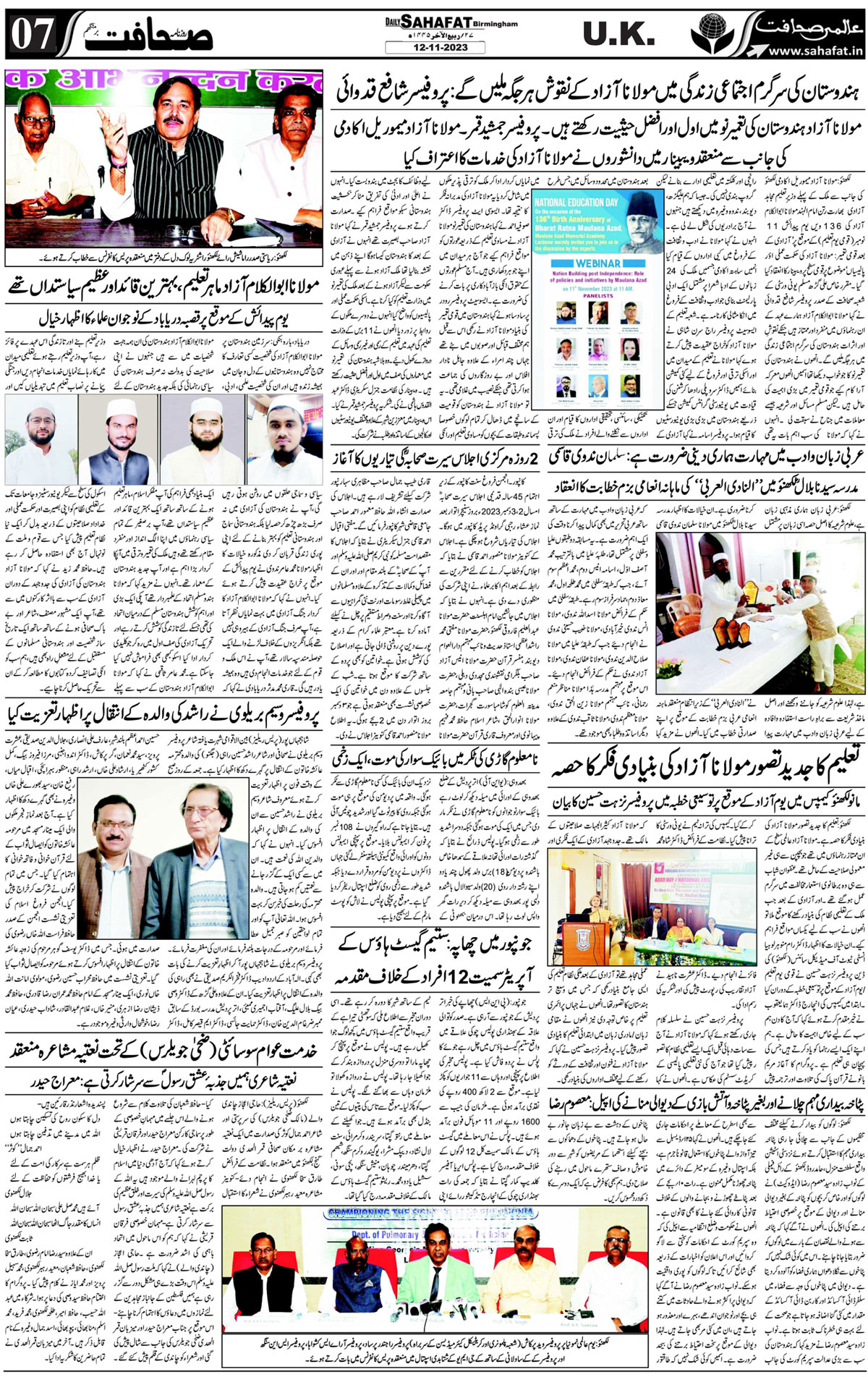 The Sahafat Urdu