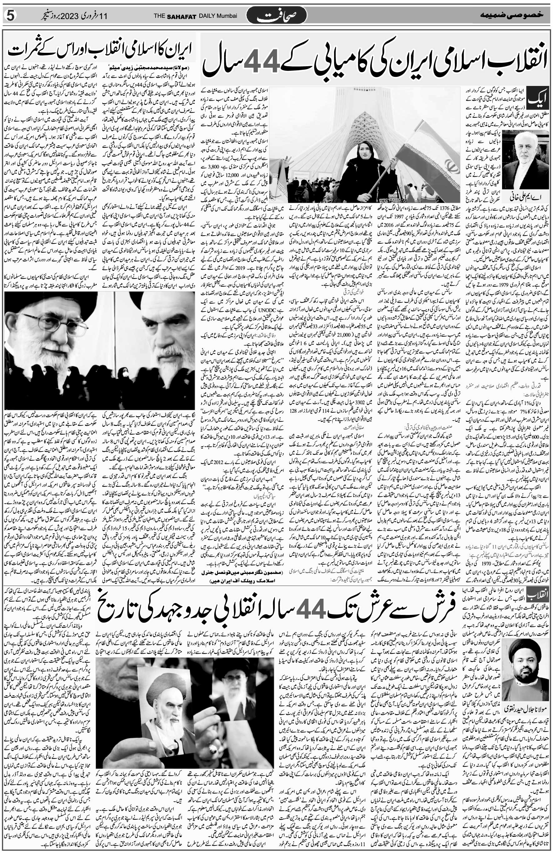 The Sahafat Urdu