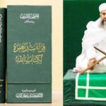 حضرت سیدنا مفضل سیف الدین کی بصیرت کے تحت قرآنی تلاوت کو ڈیجیٹل پلیٹ فارمز کے ذریعے عالمی سطح پر فروغ دینے کی کوشش